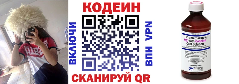 Codein напиток Lean (лин)  Советский 